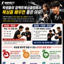 임팩트복싱클럽