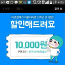 땅땅치킨봉곡 이미지