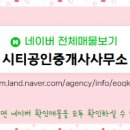 타워 공인중개사사무소 이미지