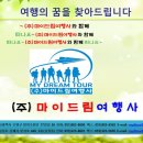 (주)길여행사 이미지