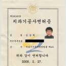 진주치과기공소 이미지