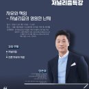 한국영상편집기자협회_11월 저널리즘 특강 ＜자유와 책임-저널리즘의 영원한 난제＞ 이미지