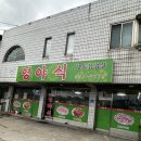 영야식 이미지