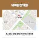 내포한의원 이미지