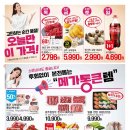 통큰슈퍼 이미지