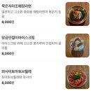 와와가요주점 | 문래역 술집 한식주점 추천 추상