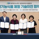 (주)바이오트리 이미지