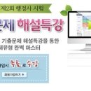 달인행정사 이미지