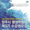 [덕계]한국사자격대비반(중급) | 양주시 평생학습관 &#39;제3기 수강생&#39; 모집