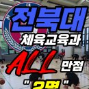 KSA 체대입시학원 네이버블로그