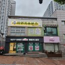 웨딩케어 결혼준비 웨딩촬영 예비신부 커플 마사지 자연치유본가 강남점 너무 시원하게 받은 후기글 이미지