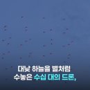 우크라 "한국군 드론으로 쇼 한다 그렇게 하면 망한다" 언급 이미지