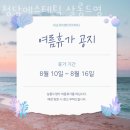 청담동피부관리 청담에스테틱 살롱드영 위치.가격.시간.후기