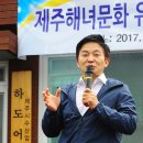 제주시 하도어촌계 이미지