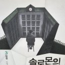 솔로몬행정사 이미지