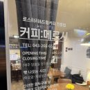 P-6533 | 청주에서 처음 본 핸드드립 커피 맛집 커피메르시
