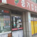 종가집갈비 이미지