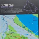 11월 7 (목)개화산 (9호선개화역)10시 30분 이미지