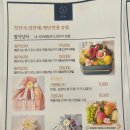 과일담 | 노원첫인사 격식 있는 선물 <달과담> 과일선물 후기