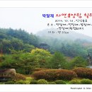 박달재자연휴양림 이미지