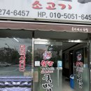토담가마솥소고기국밥 이미지