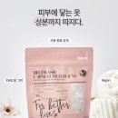 그린기술세탁 | 아이 옷도 안심하고 세탁해요. 미세플라스틱 FREE &amp; 비건 인증 세제 사용 후기