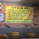 산마루삼겹살