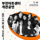 부천아트센터 대공연장 이미지