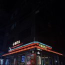 대양제1충전소 | [연남] 주류충전소 : 연남동 술집 추천 수제맥주 무한리필 이색술집 솔직후기