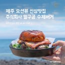 주식회사 제주엔젤렌트카 이미지