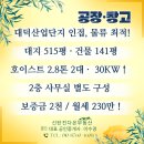 남청주IC공인중개사사무소 이미지
