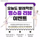 플로라발레학원 | [공지] [성인반]26년 3월 수업 시간표 및 공지사항