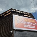 평거동10 | 진주 평거동마사지 평거동 아로마도 너무 잘하는곳 오타이 다녀온 후기❤️