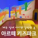 뚜와키즈아트
