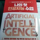 나의 첫 인공지능 이미지