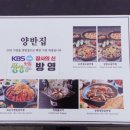 양반집갈비 이미지