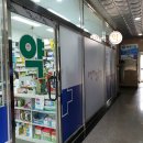 보정해맑은 약국 이미지