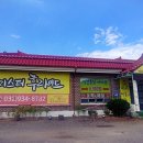 미스터후라이드&미스터떡볶이