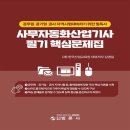 범론사