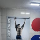 문기호헬스클럽 이미지