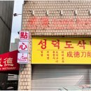 남부장수약국 이미지