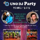 우노(uno) 이미지