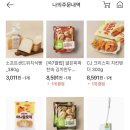 소비자닷컴 | 삼립 미니꿀호떡 옥수수 후기 - 쓱닷컴 제품 구매