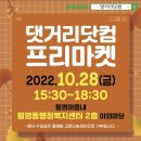 댓거리닷컴