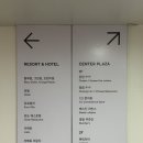 게임랜드 | 휘닉스파크 부대시설: 게임랜드, 노래방, 볼링장 (요금/위치/후기)