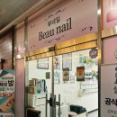 화성 새솔동 네일샵 추천 | 뷰티업라이프 뷰네일 화성점 자석 패디 후기
