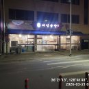 경북식당24시 이미지