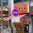 톰보이분식