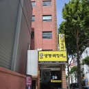 부산광역시 동구 중앙대로 236번길 이미지