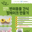 UR(인천광역시 남동구)-12-2[은봉로]-상-19 | 남동구 청년꿈터 &lt;로컬을 브랜드로 잇다 : 지역 캐릭터로 로컬을 이야기 하는 법&gt; 강의 및 방문 후기